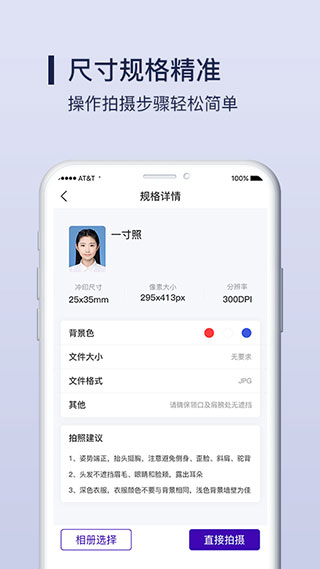 改图宝证件照2026图1