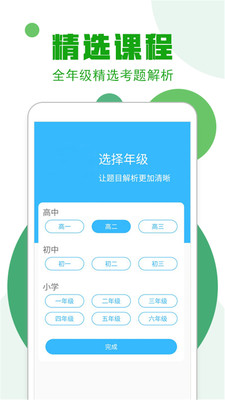 作业100分搜题帮图3