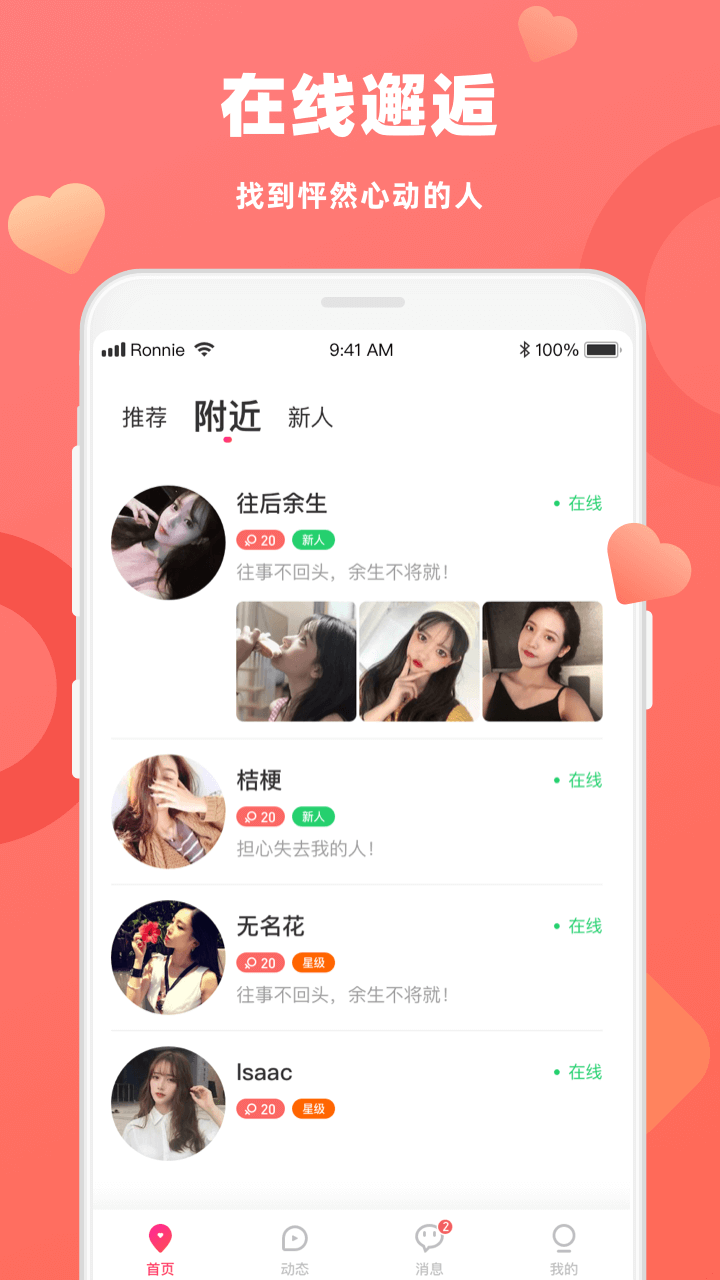 蜜恋正版图2