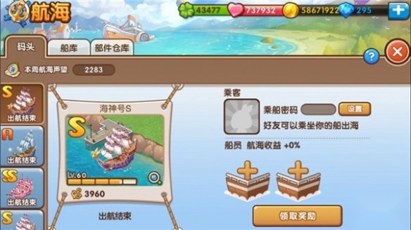 全民小镇最新版