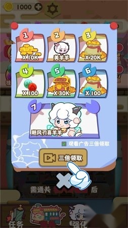 喜羊羊与灰太狼奇幻之旅正版