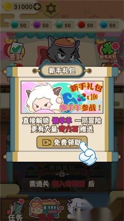 喜羊羊与灰太狼奇幻之旅正版