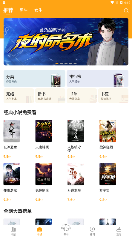 猫眼看书正版图3