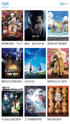 子子影视最新版图3