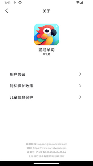 鹦鹉单词图1