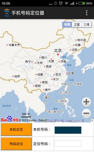 手机号码定位器图2