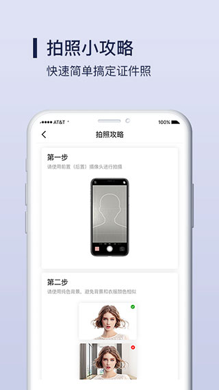 改图宝证件照2026图4