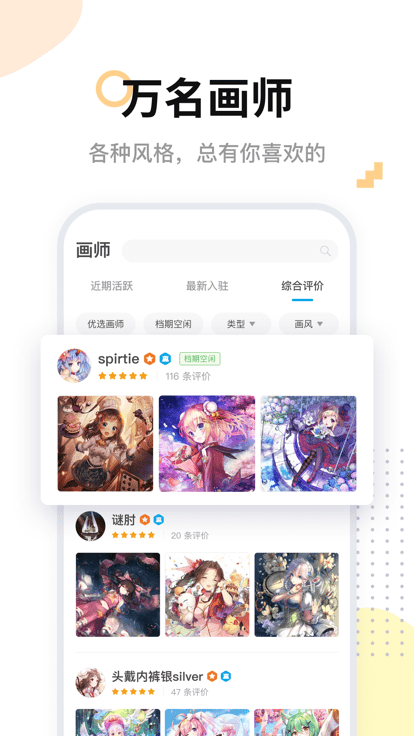 米画师最新版图2