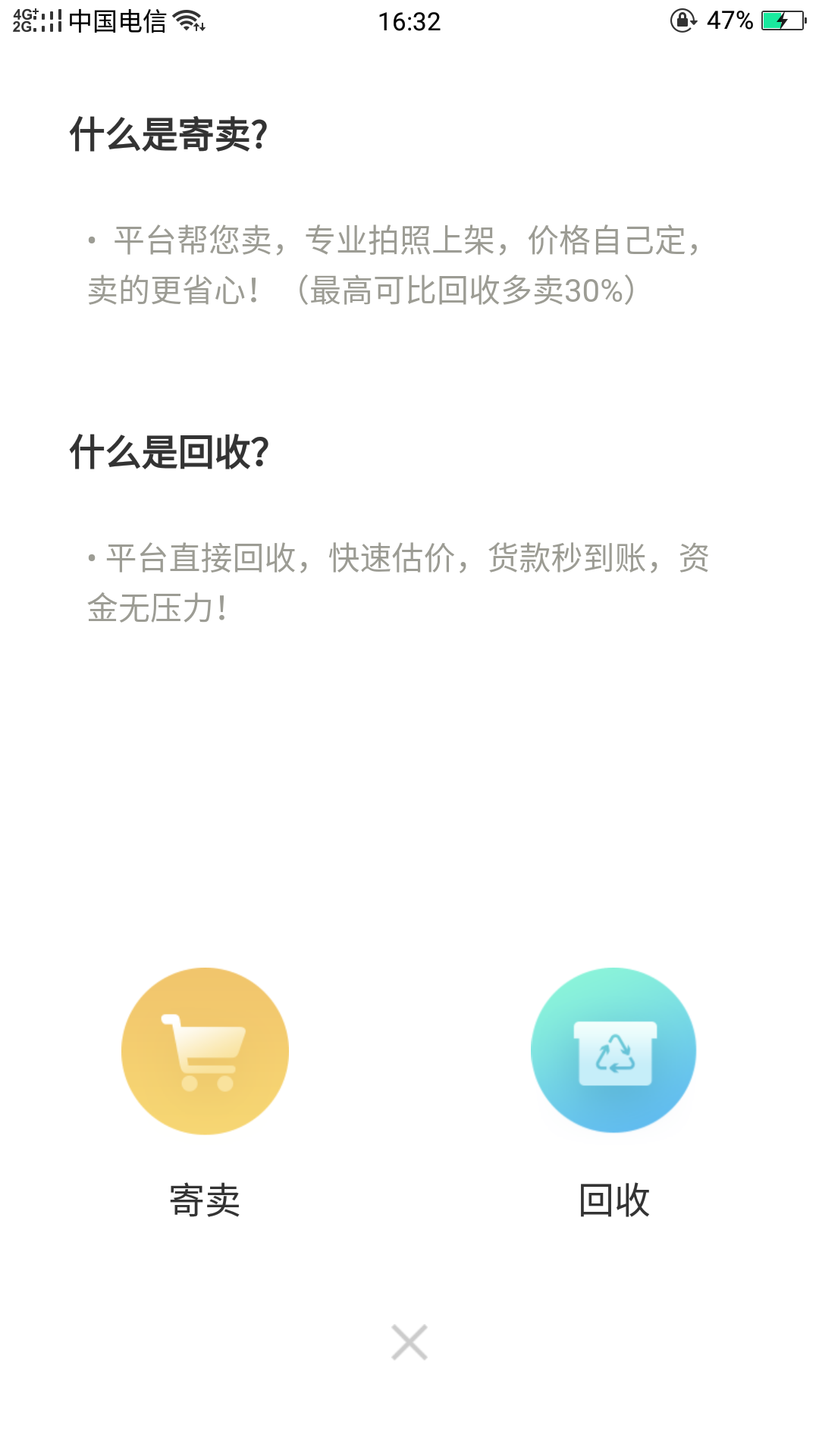 奢物图1