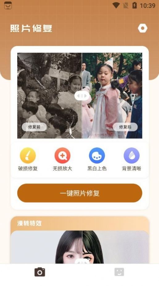 照片修复局直装版图2