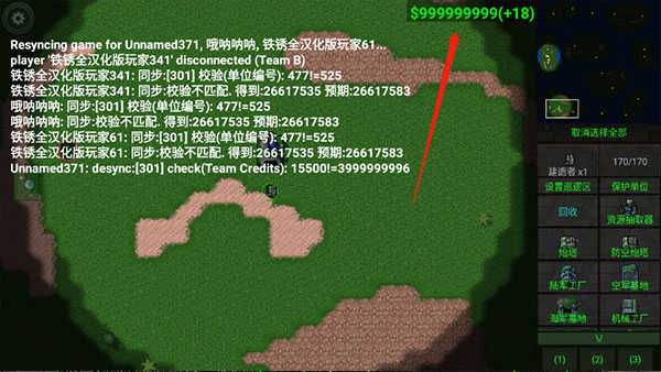 铁锈战争全汉化版图3