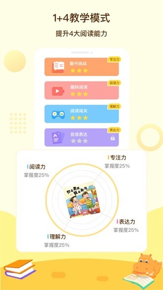 河马读书软件