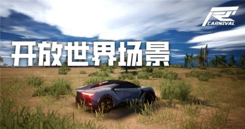 竞速嘉年华图3