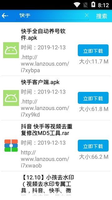 蓝奏吧手机版图2