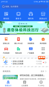 襄阳出行图2
