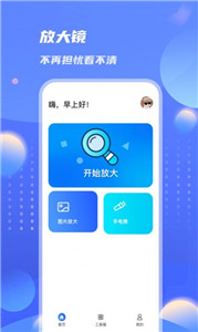 倍数放大镜图2