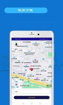 手机追踪图3