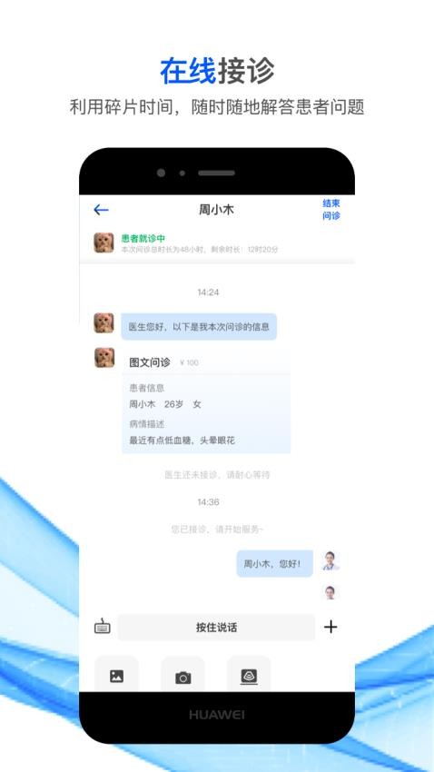 国康津医官方版图1