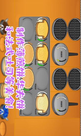 老爹的甜品屋(3)