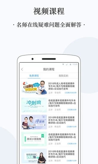 启辰专升本图2