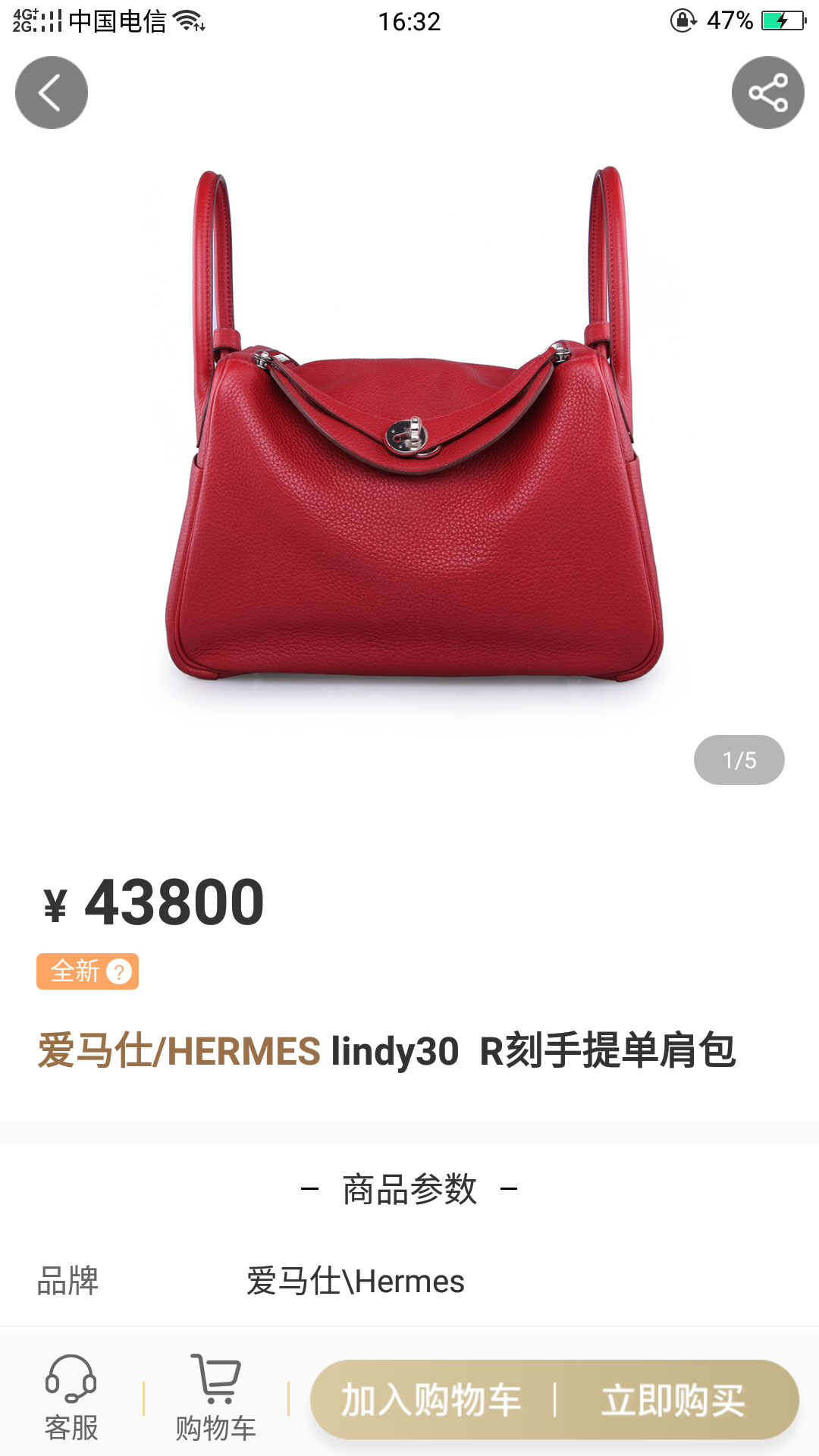 奢物图3