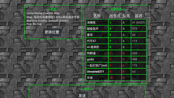 铁锈战争全汉化版图2