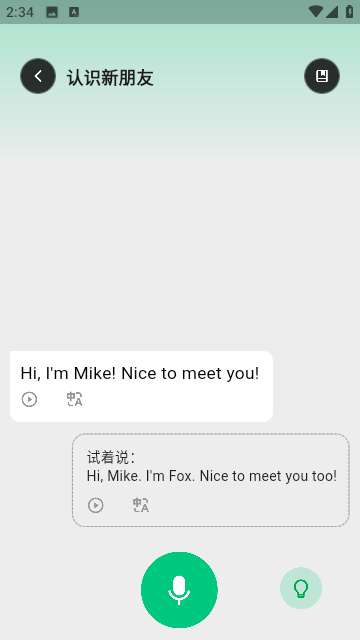 狐说英语最新版图2