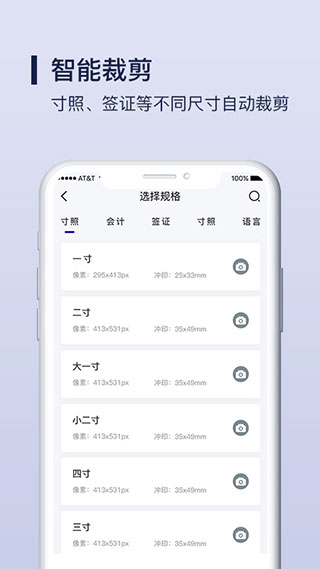 改图宝证件照2026图3