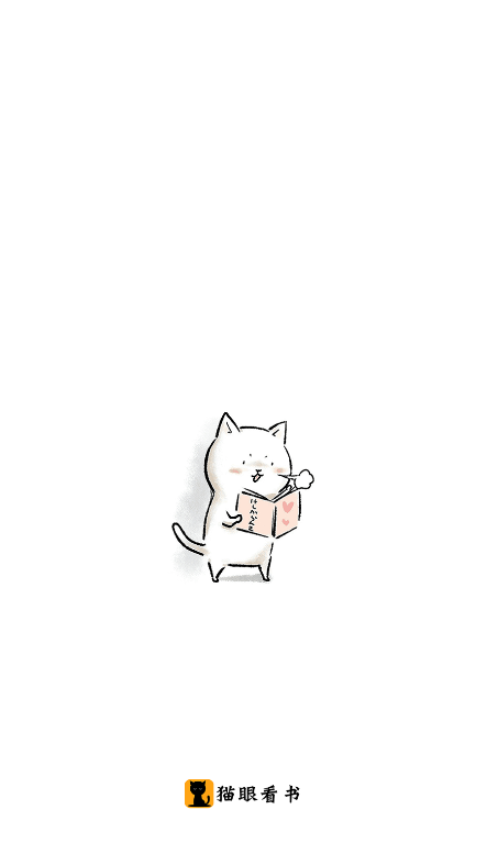 猫眼看书正版图1