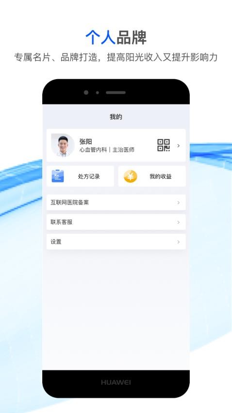 国康津医官方版图3