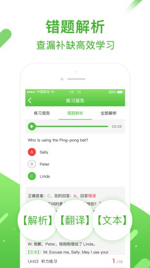 口语易电脑版