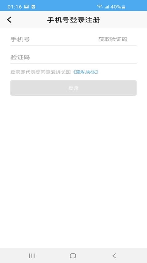 爱拼长图图1