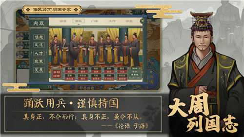 大周列国志游戏内购版图1