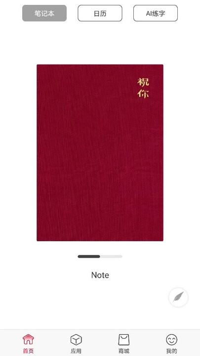 祝你云记图3