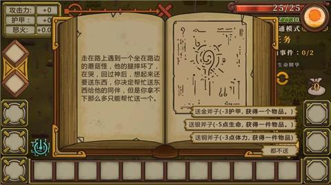 无尽之路中文版图1