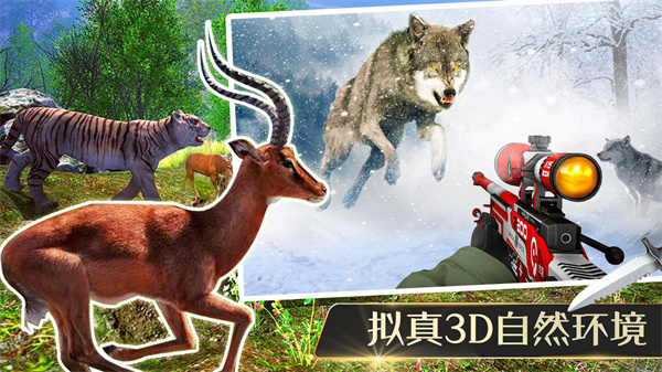 猎杀侏罗纪图4