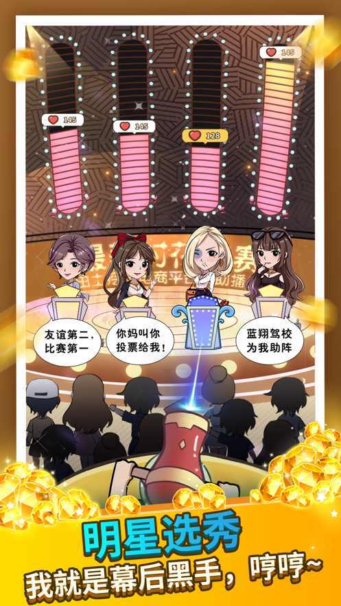 王大锤当村长 