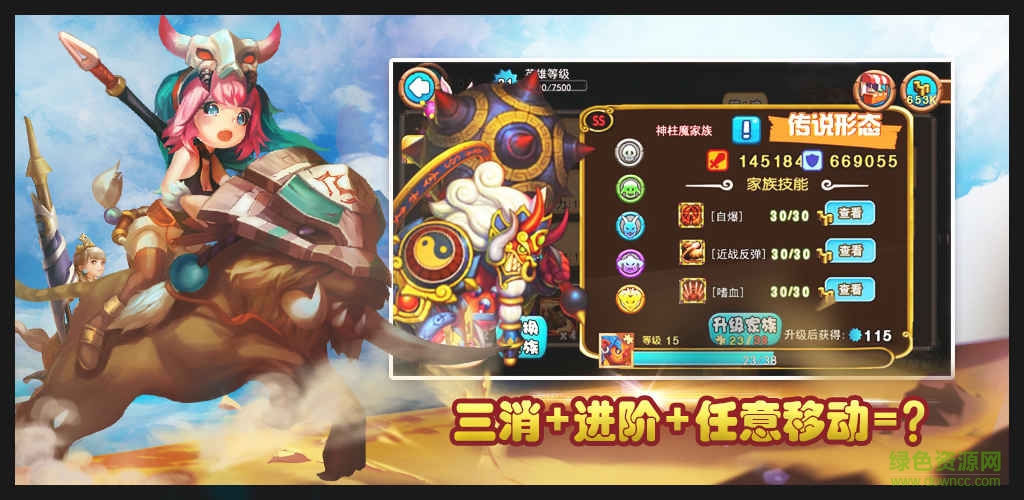 召唤与合成最新版图4