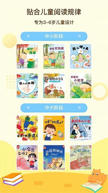 河马读书软件
