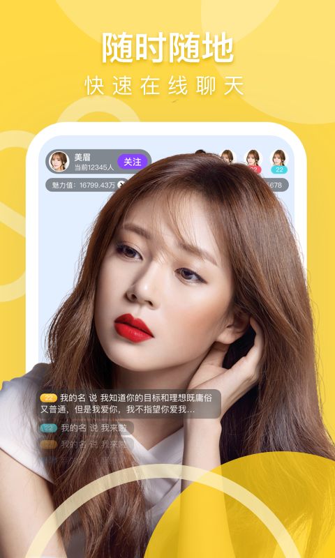 美媛聊天图3