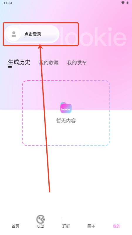Lookie穿搭 图3