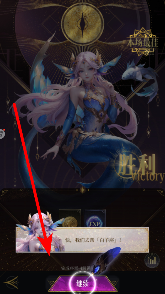 不朽箴言