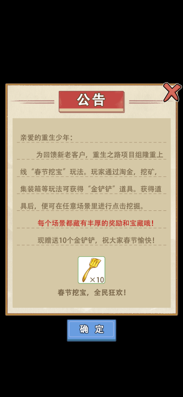 逆袭奇遇记最新版(1)