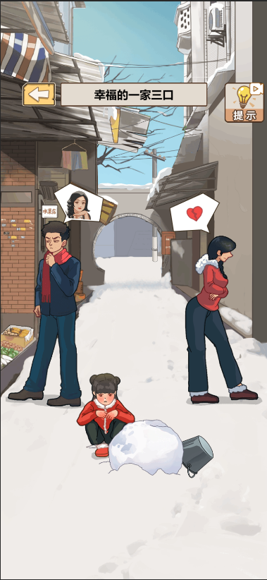 逆袭奇遇记最新版(2)
