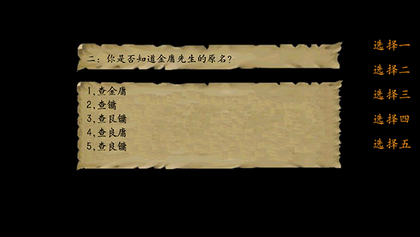 金庸群侠传3重置版