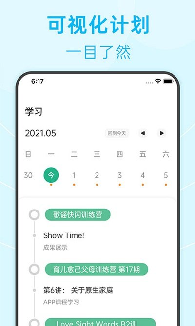 绘分享安装图2
