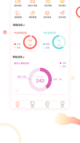 葱米教师版(3)