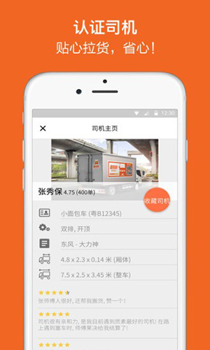 吉米搬家接单图2