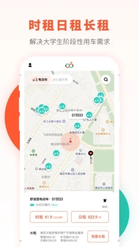 校易行图2