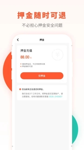 校易行图4